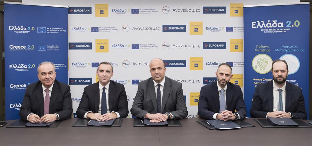 Eurobank and Piraeus back the financing a PPC Renewables photovoltaic project